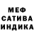 Гашиш индика сатива Millie White