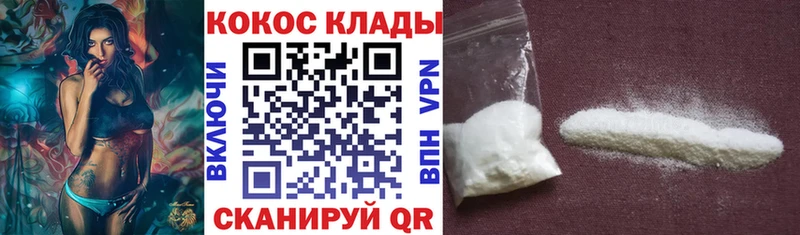 KRAKEN ссылки  Пойковский  Кокаин Columbia  закладка 