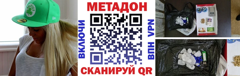 МЕТАДОН белоснежный  Пойковский 